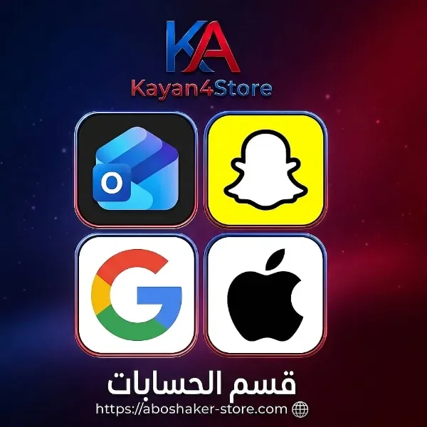 قسم الحسابات