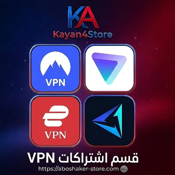 قسم اشتراكات vpn